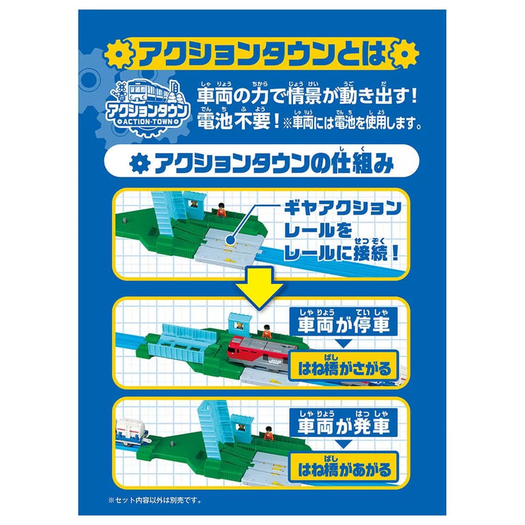 Plarail (956846) Action Town Big Drawbridge