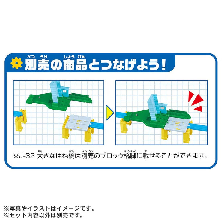 Plarail (956846) Action Town Big Drawbridge