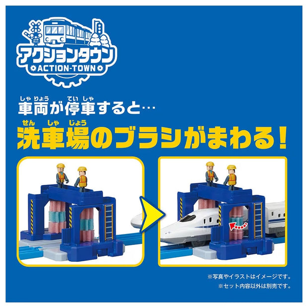 Plarail (956860) Action Town A Train Washer