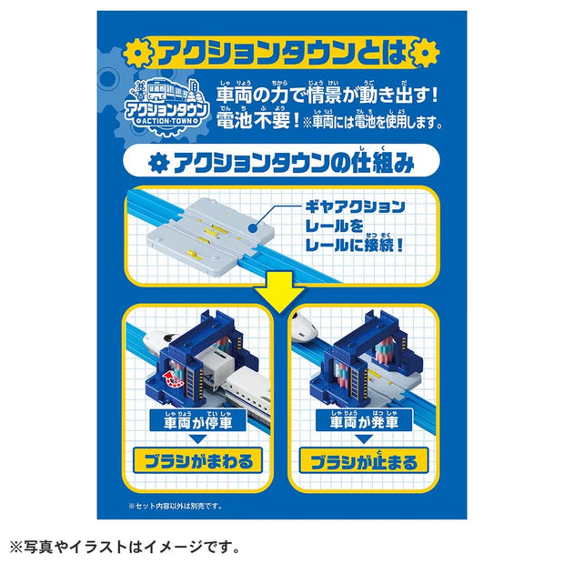 Plarail (956860) Action Town A Train Washer