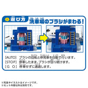 Plarail (956860) Action Town A Train Washer