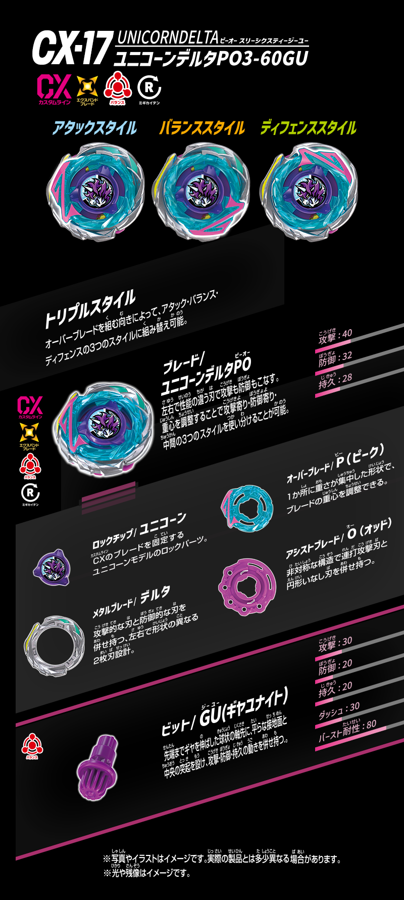 Beyblade X CX-17 Random Booster Vol.10