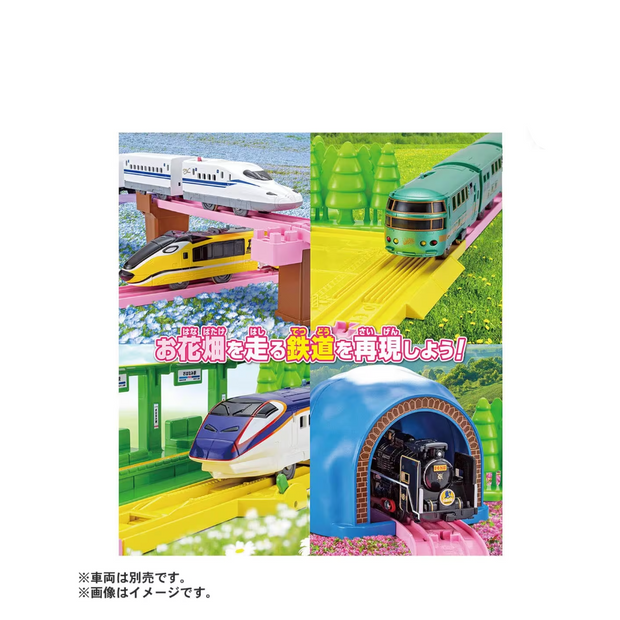 Plarail Spring Rail Kit