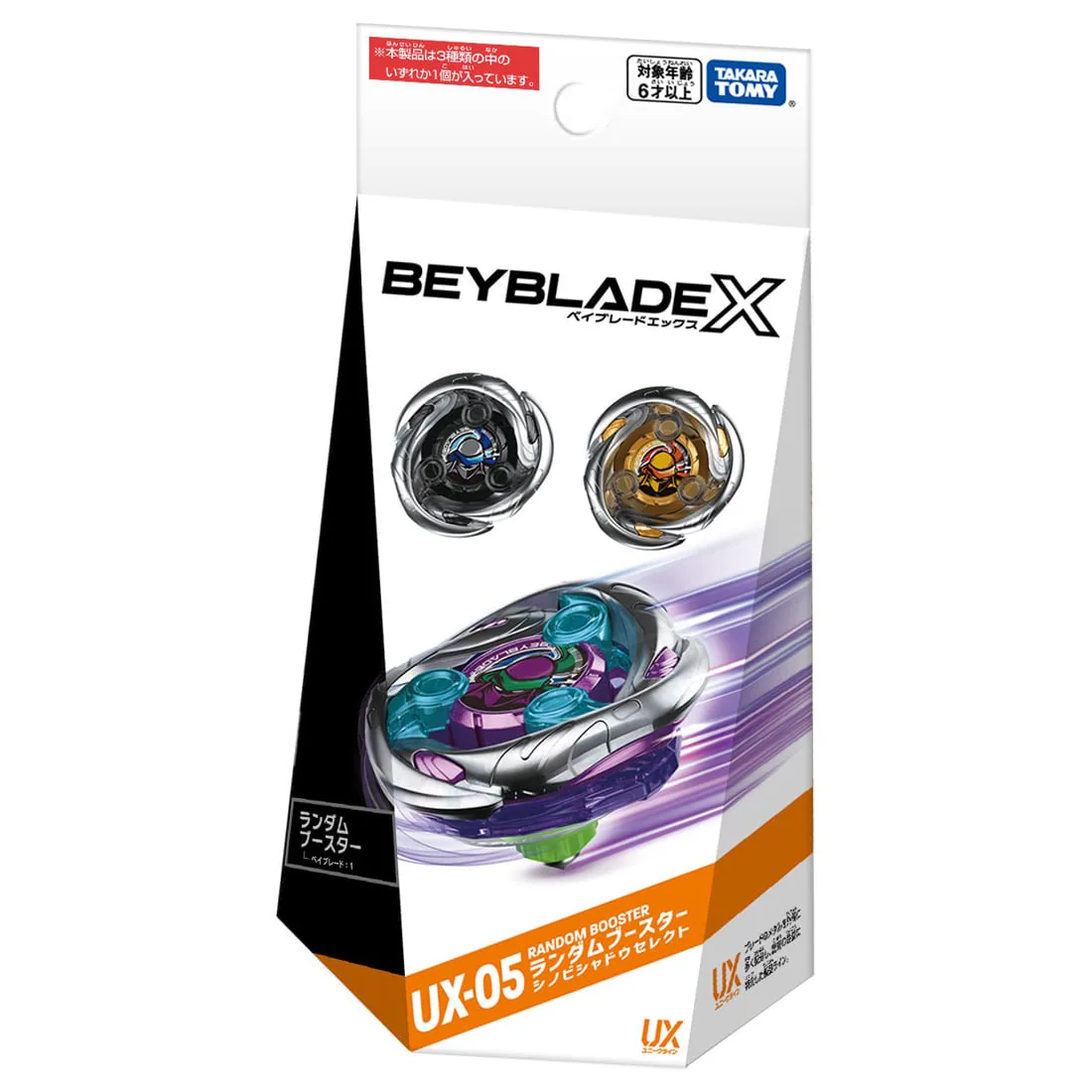 MATERIAL VALUES Boosted pack 未開封 Beyblade X UX-05 Random Booster Shinobi Shadow