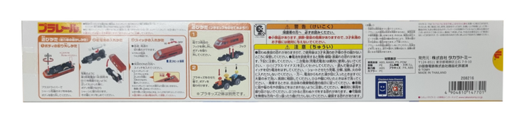 Plarail S-52 Odakyu Romancecar GSE 70000 Kata Asia Ver (DV)