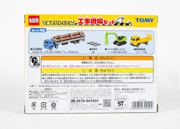 TOMICA GIFT CONSTRUCTION CAR