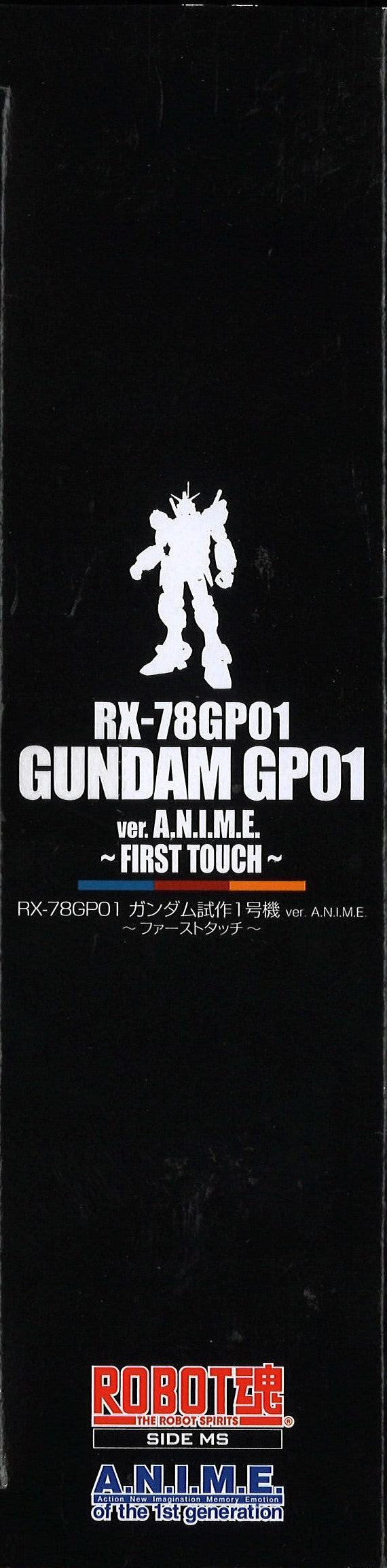 Robot Spirits RX-78 GP01 - First Touch -