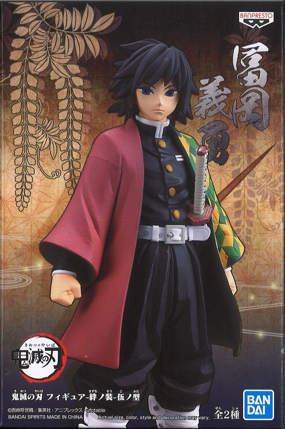 Kimetsu No Yaiba Figure Vol.5 (B: Giyu Tomioka)