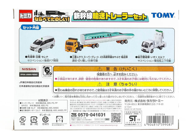 Tomica Gift Transport Trailer Set (3pcs)