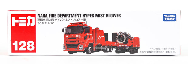 981787 Naha City Fire Bureau Hyper Mist Blower Vehicle