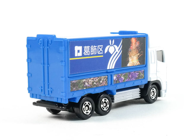 798507 Hino Profia Katsushika Truck