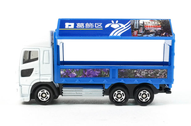 798507 Hino Profia Katsushika Truck