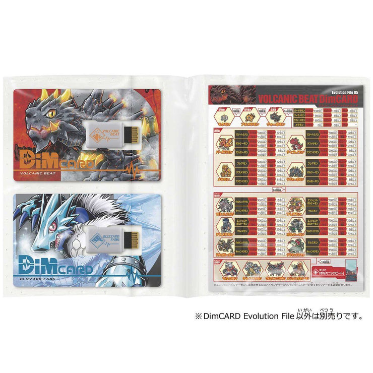 Digimon Dim card Evolution File