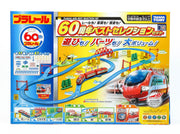 Plarail 60th Anniversary Special Set
