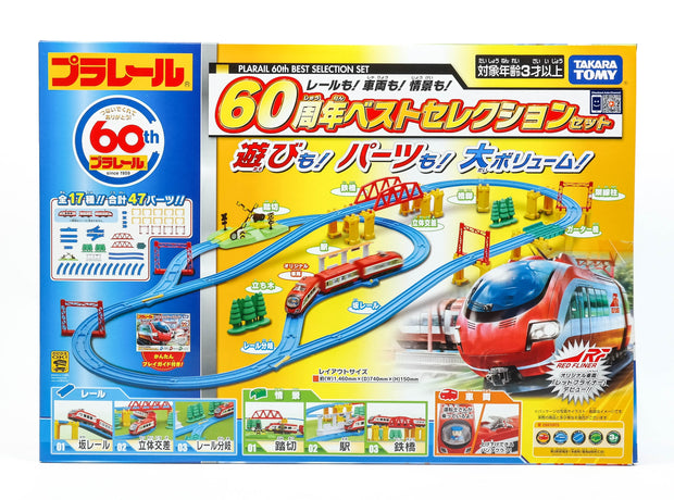Plarail 60th Anniversary Special Set