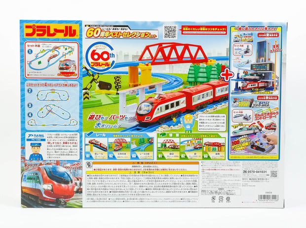 Plarail 60th Anniversary Special Set