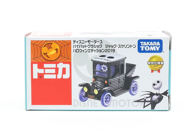 Disney Motors High Hat Classic Jack Skelington Halloween 2019