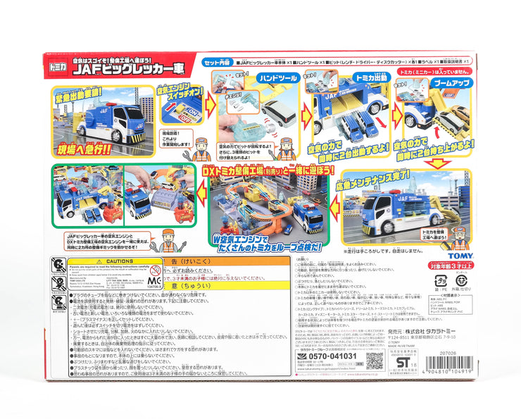 Tomica Air Power Jaf Big Wrecker Car
