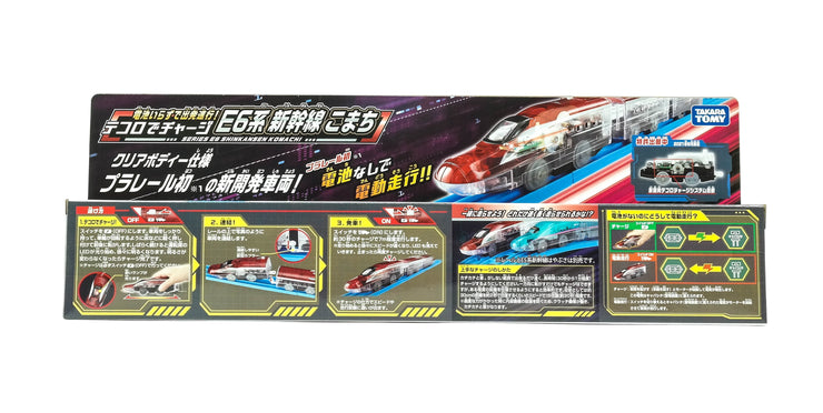 Plarail Hand Energy Plarail E6