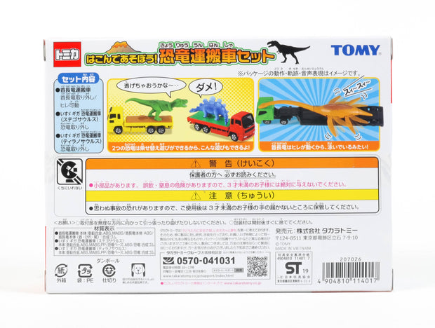 Tomica Gift Set Dinosaur Trailer