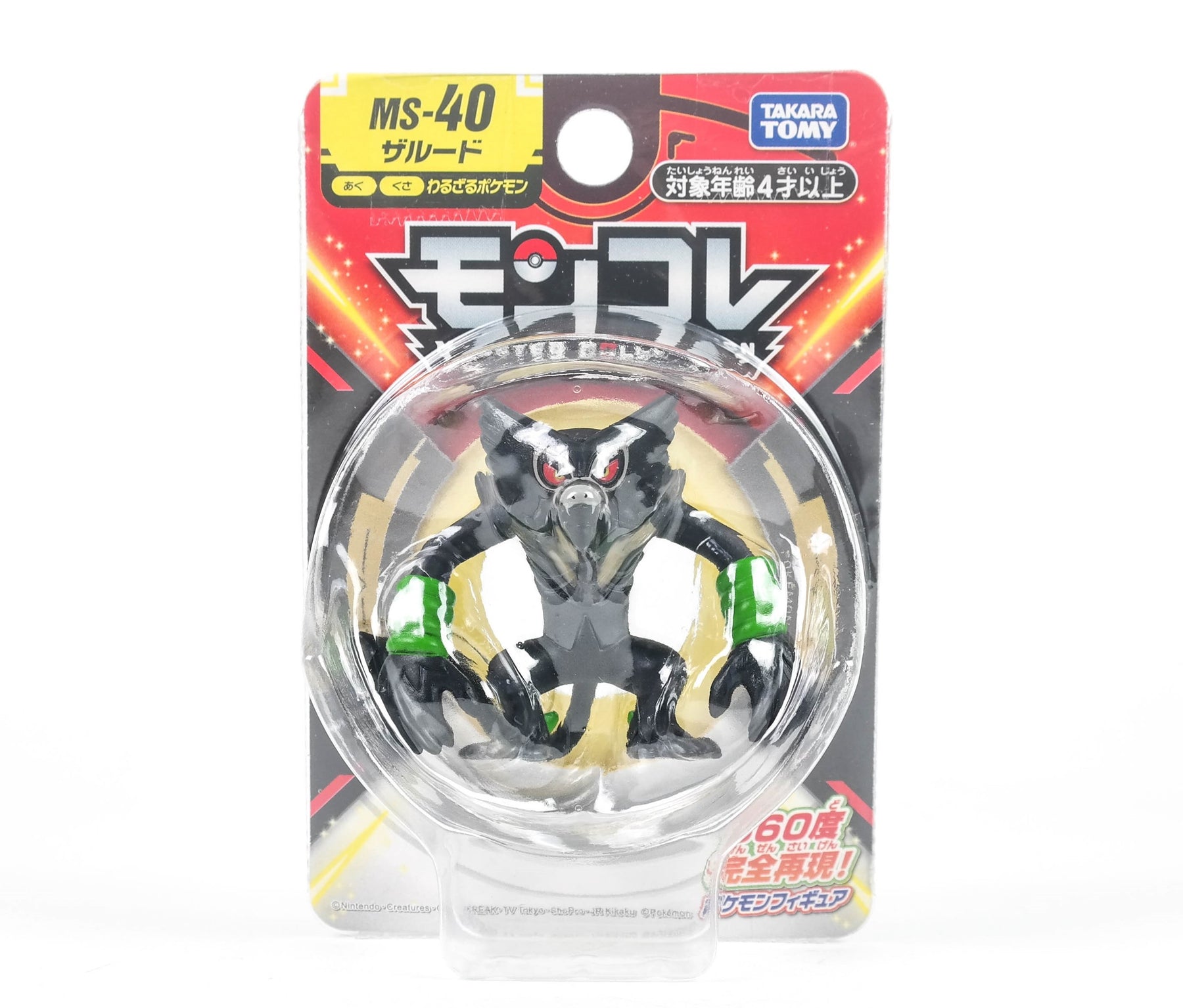 ポケモン Amazon.com: Bandai Takaratomy Pocket Monster Moncolle Monster