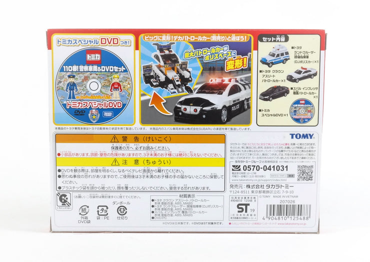 Tomica Gift Set Emergency Vehicle Set