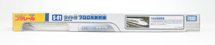 Plarail S-01 700 Kei Shinkansen Asia Ver. (DV Motor)