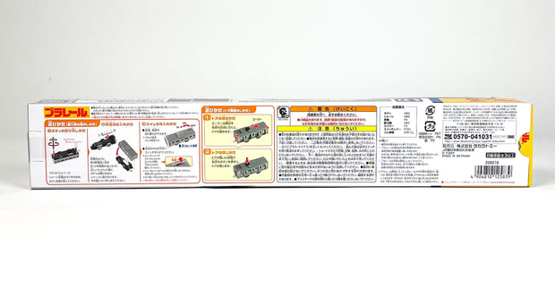Plarail S-32 E231 500 Yamanote Line Asia Ver (DV Motor)