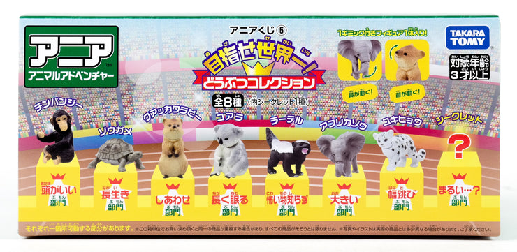 Ania Lottery 5 Animal Collection Complete Set (Box of 8pcs)