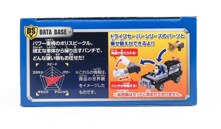 Tomica Drive Saver DS-04 Disney Punching Police Goofy