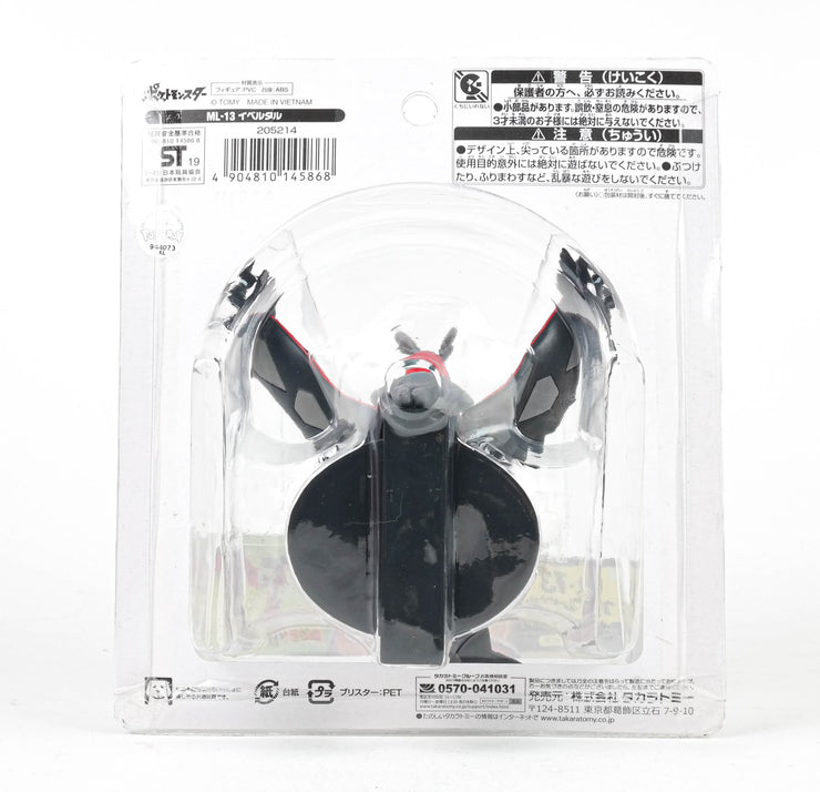Moncolle ML-13 Yebeltal