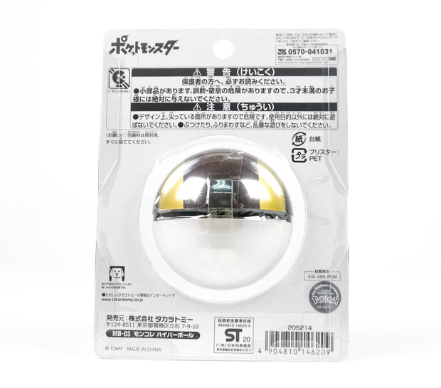 Pokemon Moncolle MB-03 Hyperball