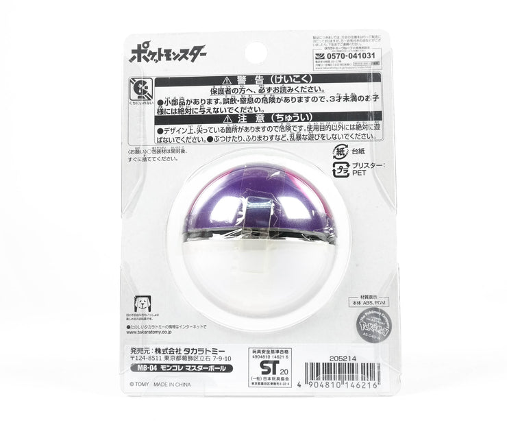 Pokemon Moncolle MB-04 Masterball