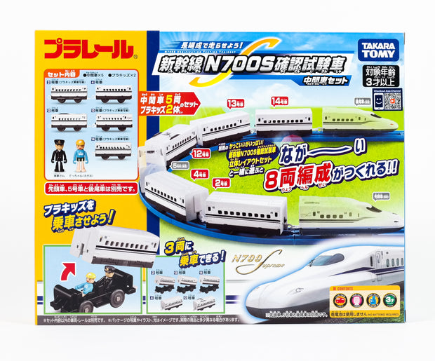 Plarail N700S Middle Car Set