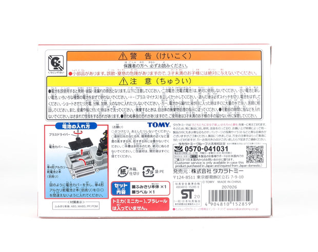 Tomica Town Sound Railroad Crossing