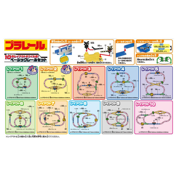 Plarail New Rail Basic Set For 10 Layouts