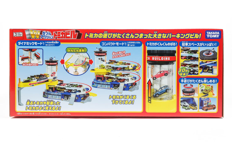 Tomica Double Action Tomica Building