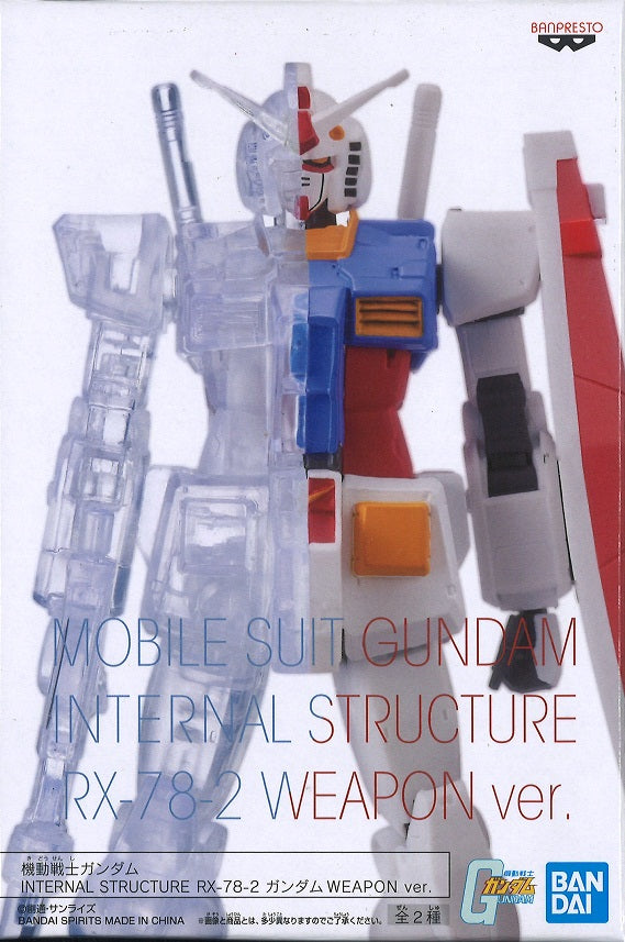 Mobile Suit Gundam Internal Structure Rx-78-2 Gundam Weapon Ver. (Ver A)