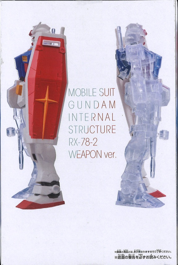 Mobile Suit Gundam Internal Structure Rx-78-2 Gundam Weapon Ver. (Ver A)