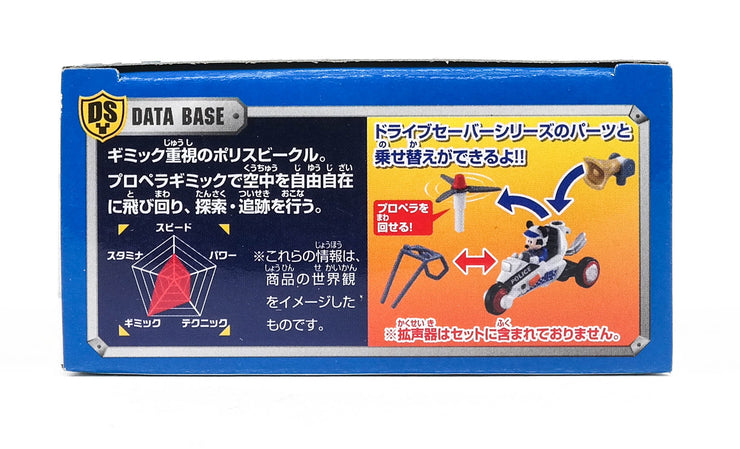 Tomica Drive Saver DS-05 Disney Propeller Police Mickey Mouse
