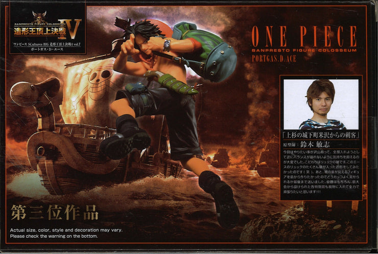 One Piece Scultures Big Banpresto Figure Colosseum 4 Vol.7