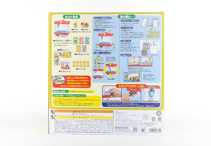 Pokemon Crane 2020 Asia Ver