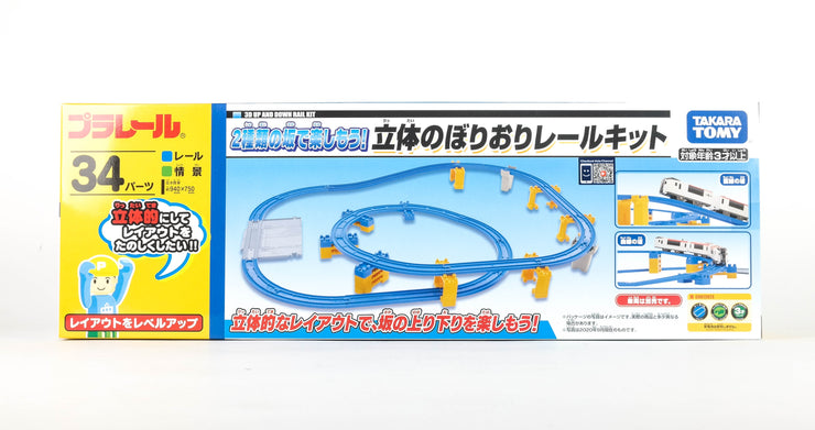 Plarail 3D Up And Down Rail Kit