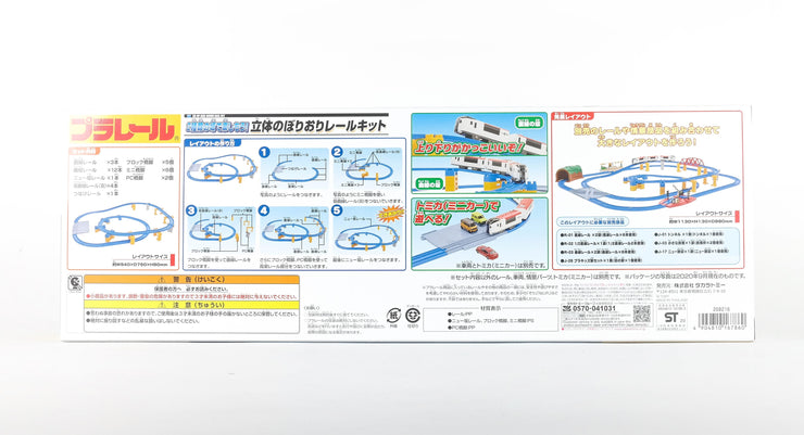 Plarail 3D Up And Down Rail Kit