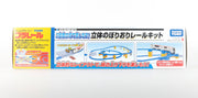 Plarail 3D Up And Down Rail Kit