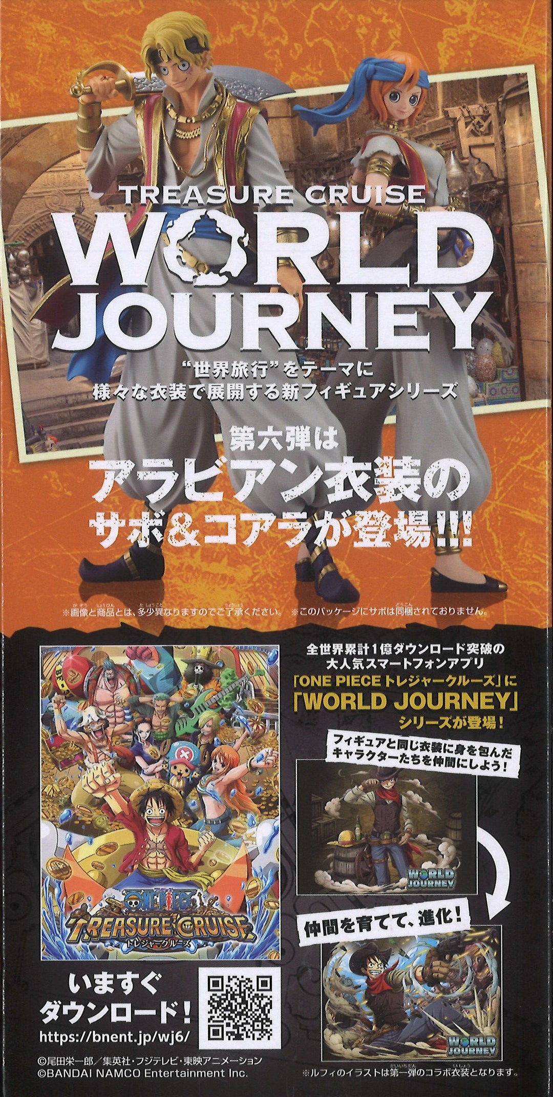 TREASURE CRUISE WORLD JOURNEY　未開封５点セット売り One Piece Treasure Cruise World Journey Koala 8 Collectible