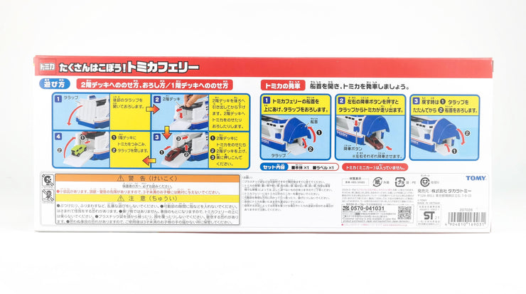 Tomica Town Ferry Boat