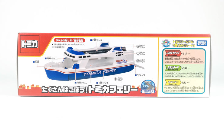Tomica Town Ferry Boat