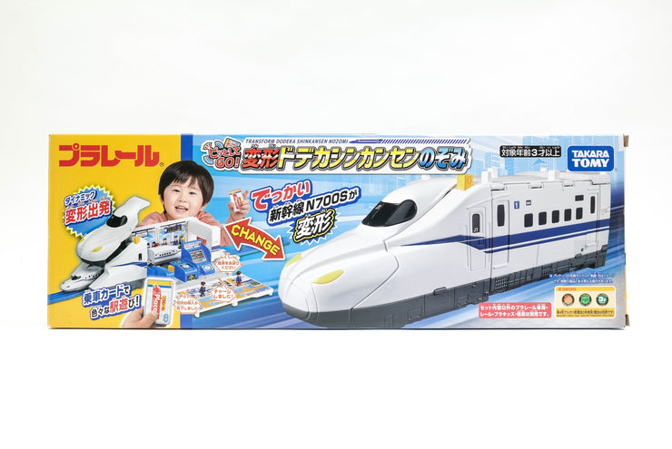 Plarail Big N700S Station