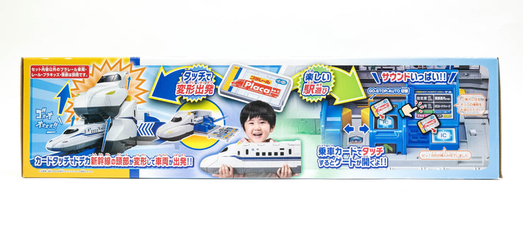 Plarail Big N700S Station